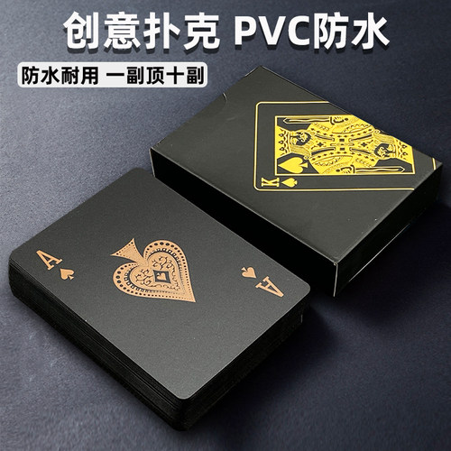 扑克牌PVC塑料可水洗创意黑色