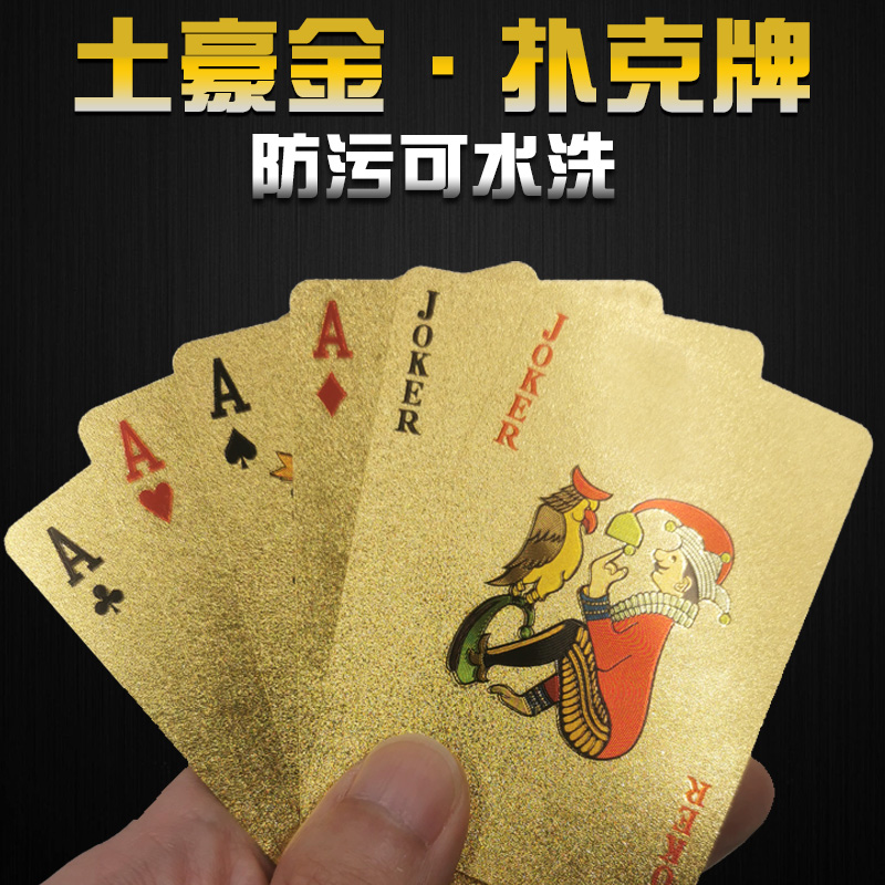 塑料pvc防水创意金箔纸扑克牌