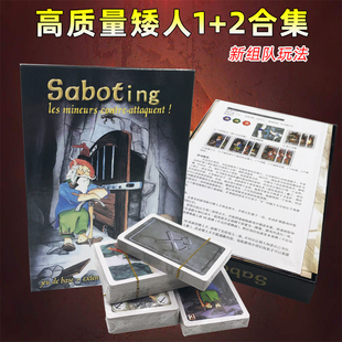 桌游矮人矿工1+2合集矮人矿坑矮人金矿卡牌欢乐休闲聚会桌面游戏