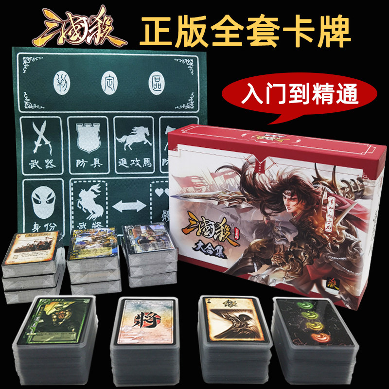 三国杀全武将大合集全套卡牌正版图片