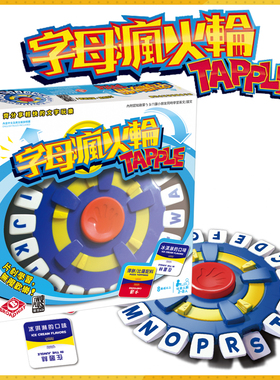 正版字母疯火轮桌游 Tapple 中文版卡牌 益智英语学习桌面游戏