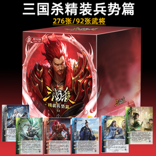 2026三国杀精装兵势篇大合集正版全套魏延势太史慈豪华版桌游卡牌