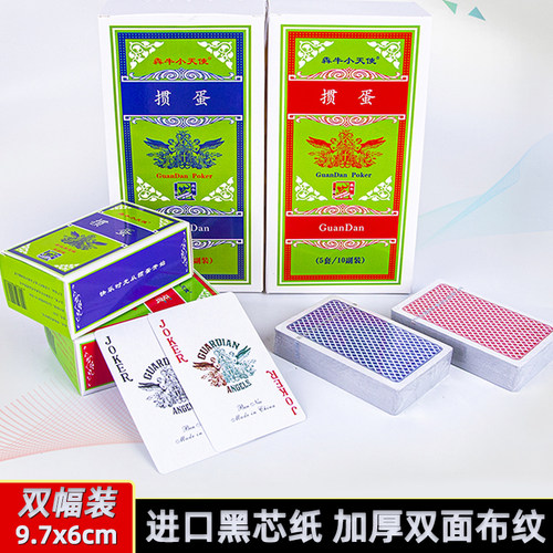 掼蛋专用扑克牌黑芯布纹加厚纸牌