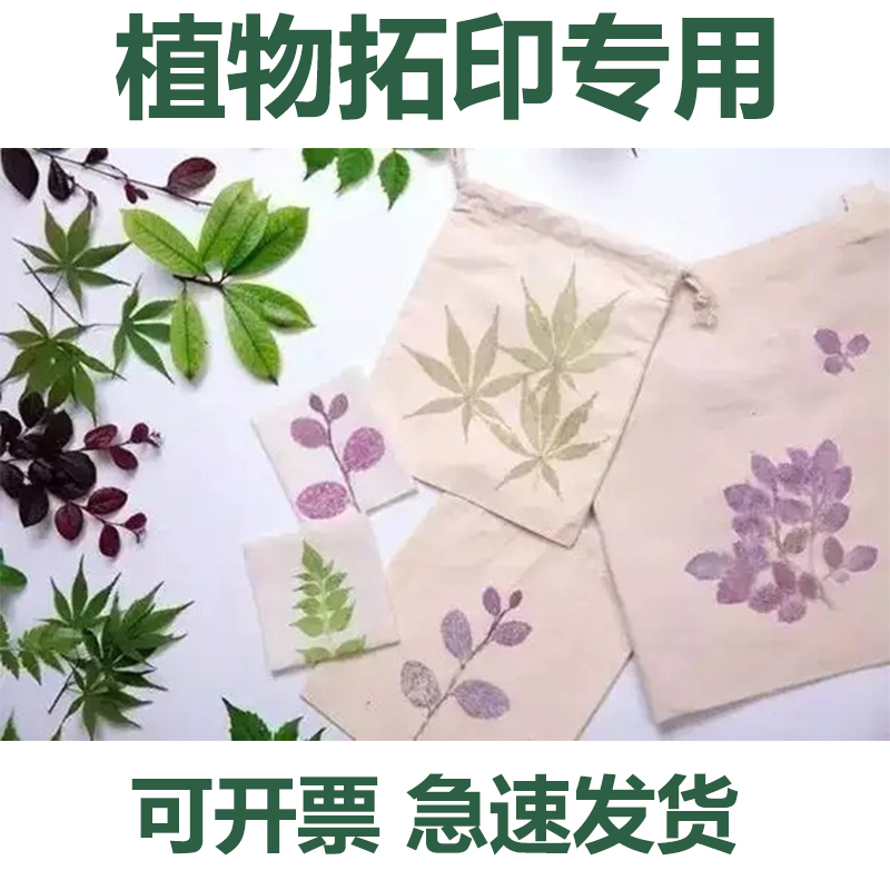 植物拓染工具材料套装diy锤子