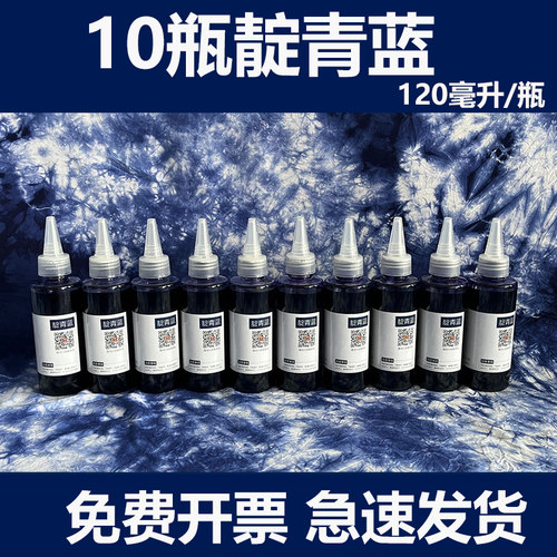 蓝靛环保无异味手工课蜡染颜料