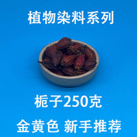 Dianzhao Tie-dye, natural dyes, hand-tie-dye, plant dyeing, plant dyeing, DIY dyeing and batik material set New products thumbnail 2