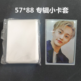 57*87明星专辑小卡卡保护套卡套袋子保护袋膜5.5*8.5cm卡膜加厚