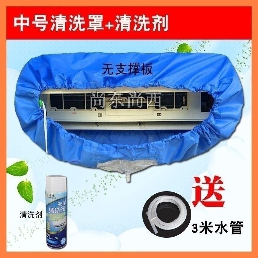 布袋防尘罩家用室内机冲洗家庭空调清洗罩挡水清洁清理剂防水罩在类目 居家布艺, 防尘保护罩, 空调罩中 - 来自Buy2taobao.com提供专业的淘宝代购服务