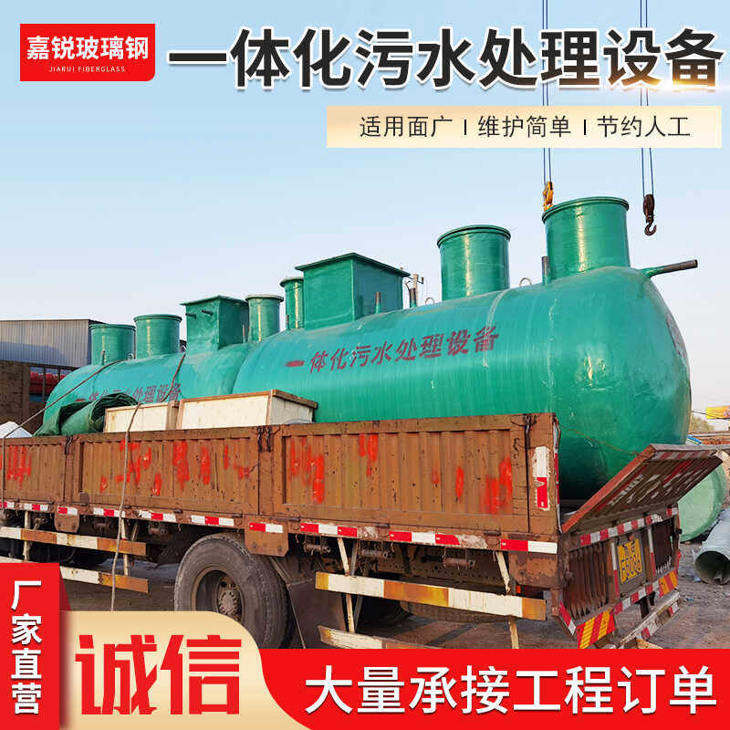 玻璃钢全自动控制污水处理设备