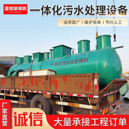 玻璃钢全自动控制污水处理设备
