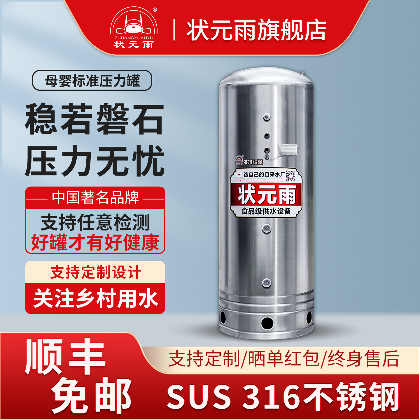 316不锈钢压力罐家用全自动增压