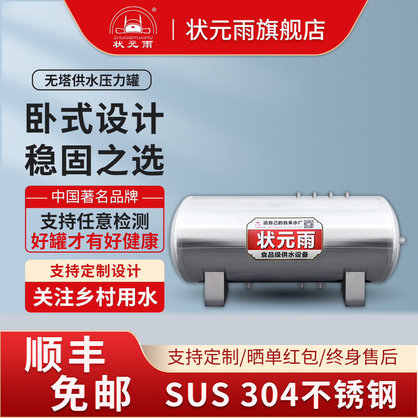 卧式全自动加厚304不锈钢压力罐