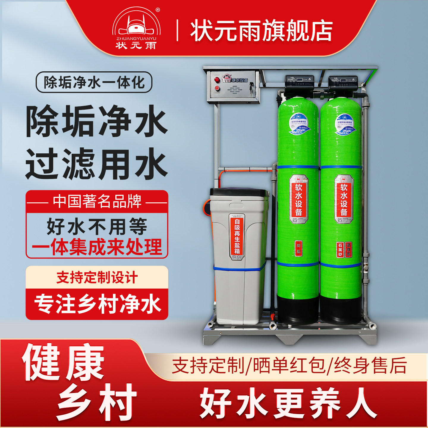 状元王商用家用软水宝砂炭过滤器滤除泥沙杂质去除水碱水垢大流量