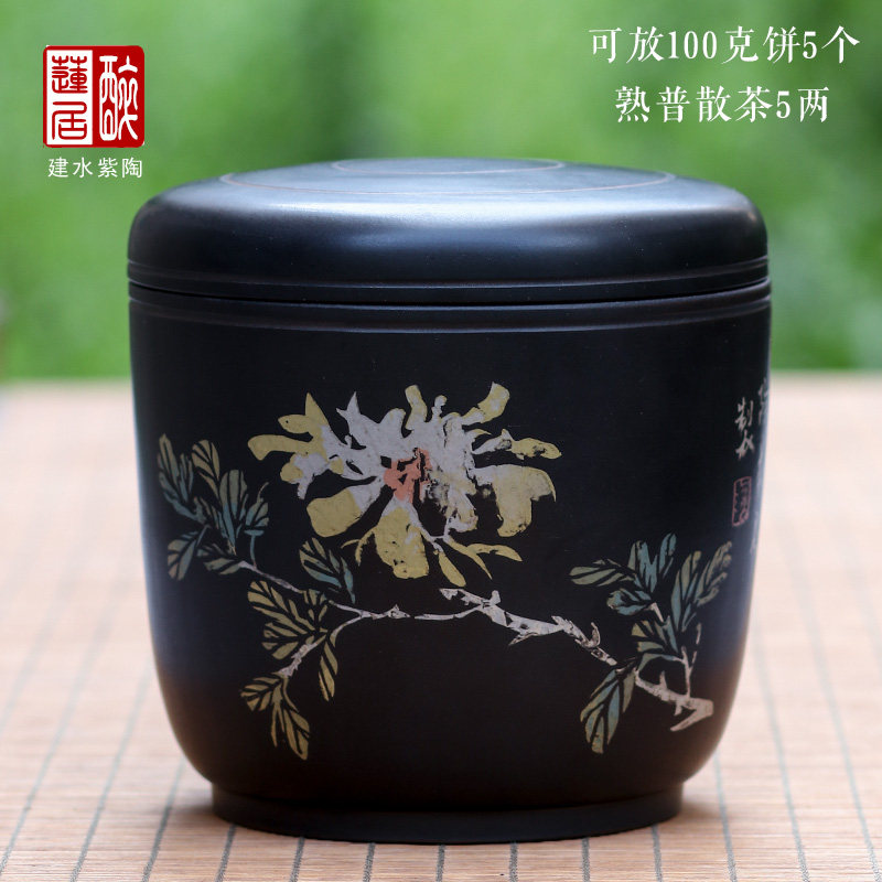 100克小五子 醉莲居建水紫陶茶叶罐 陶茶居普洱醒茶罐 散茶罐 A94