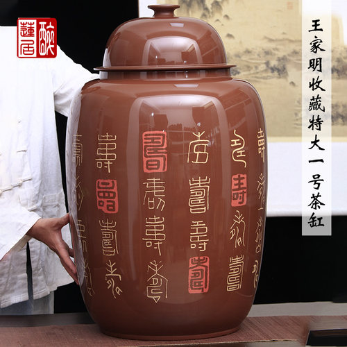 王家明百福百寿孤品珍藏特大一号