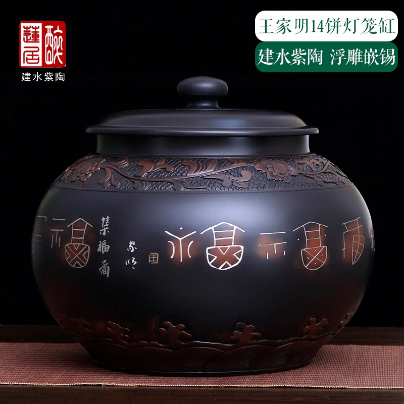 建水紫陶浮雕嵌锡14饼茶缸