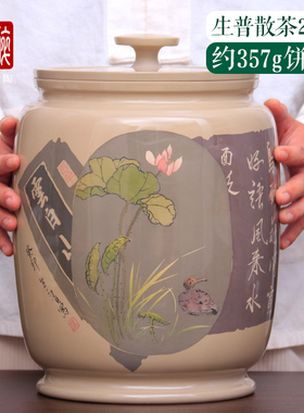 357克九饼缸 建水紫陶多道彩填大号茶叶罐手工储茶罐散茶茶仓 Y25