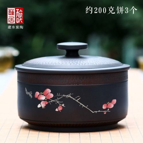 建水紫陶200克三饼缸储茶醒茶罐