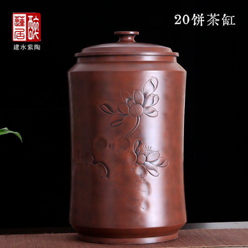 建水陶357克20饼装手工浮雕茶缸