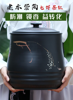 七饼缸/建水紫陶茶叶罐储茶罐保鲜罐357普洱茶白茶七子饼茶缸 C64