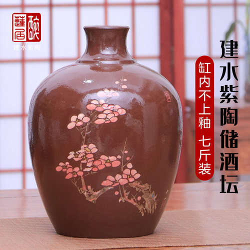 建水紫陶储酒坛外上釉七斤装酒坛