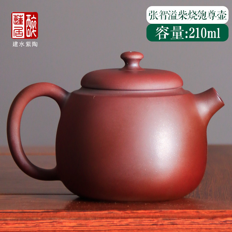 210ml 建水紫陶茶壶手工陶泡茶壶功夫茶具/张智溢柴烧匏尊壶 W45