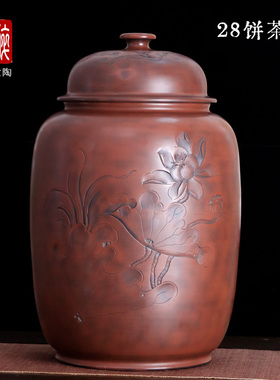 357g28饼装大茶缸建水紫陶浮雕茶叶罐白茶普洱茶储茶罐M72-BM72-C
