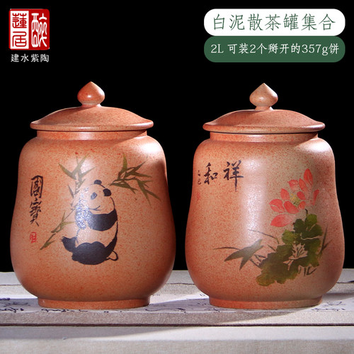 紫陶柴烧白泥彩填储茶罐散茶罐