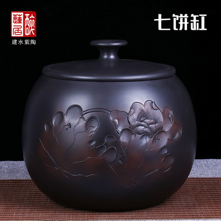 普洱饼7饼缸建水紫陶茶叶罐储茶缸密封罐保鲜/F93 浮雕苹果七饼缸