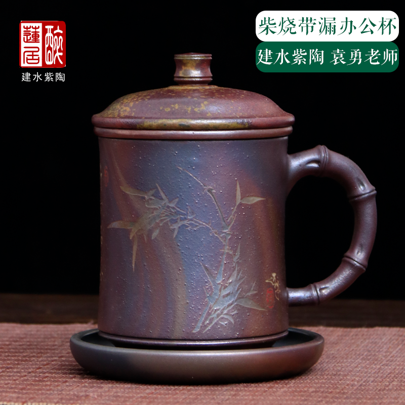 醉莲居建水紫陶柴烧办公杯带茶漏普洱茶泡茶杯带底座袁勇老师V29,餐饮具,茶杯,淘宝优惠券,粉丝福利购,淘宝优惠卷