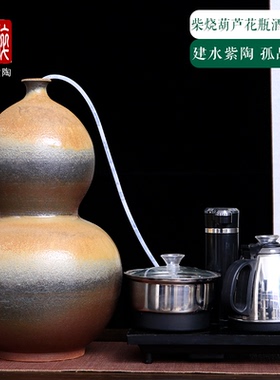 紫陶柴烧葫芦花瓶酒坛水缸14.4L