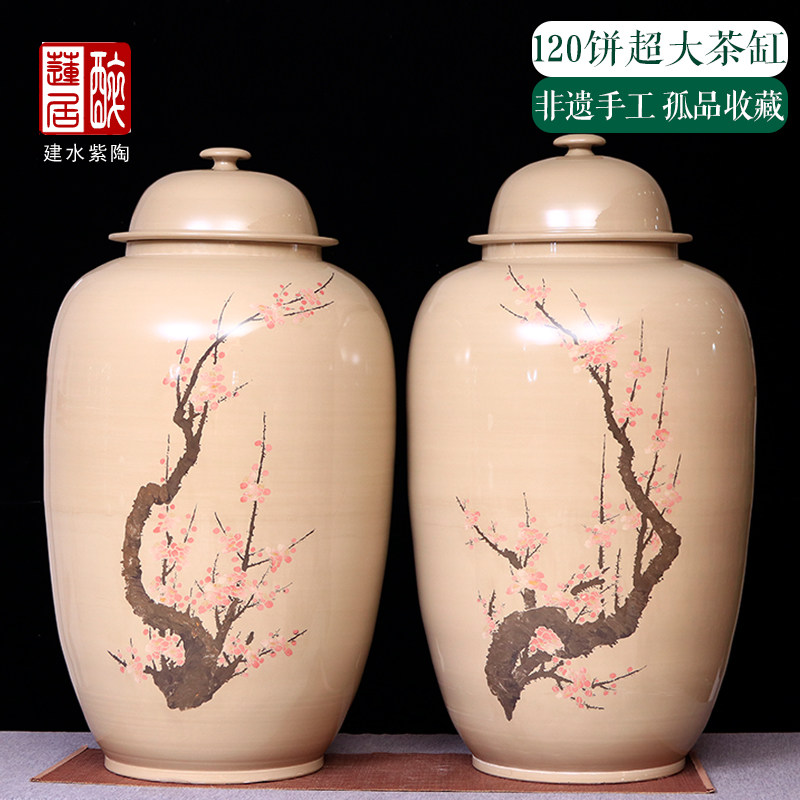 建水紫陶散茶大缸120饼超大茶缸