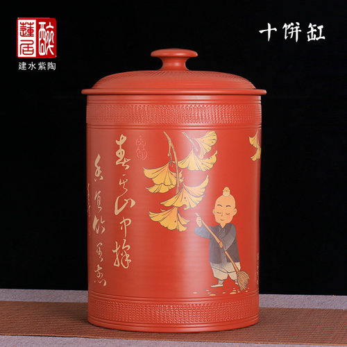 纯手工多道彩填红泥九饼紫陶罐