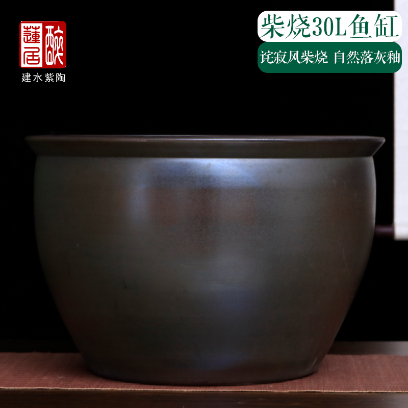 醉莲居建水紫陶30L特大诧寂风柴烧鱼缸储水养乌龟净水养水缸JQ05