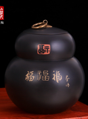 云南建水紫陶茶叶罐357克一饼醒茶罐/王家明书法葫芦散茶罐 王N03