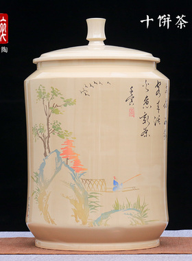 十饼缸 建水紫陶茶叶罐家用密封保鲜缸储物罐/357克白泥亮光  N45