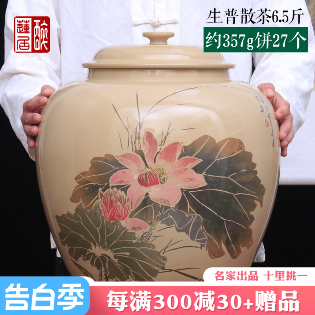 建水紫陶27饼白泥大茶缸30升水缸