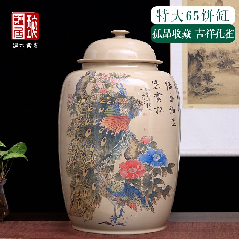 孤品珍藏吉祥孔雀65饼特大茶缸