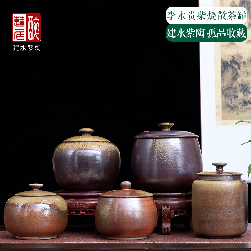 建水紫陶柴烧醒茶罐集合李永贵老师中号散茶罐茶叶罐JA18JA19JA20