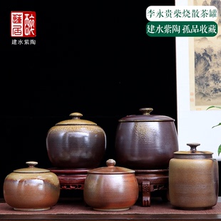 建水紫陶柴烧醒茶罐集合李永贵老师中号散茶罐茶叶罐JA18JA19JA20