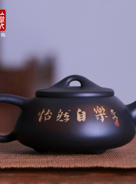 150ml 建水紫陶壶泡茶壶功夫壶/王家明老师书法景舟石瓢壶 王W51