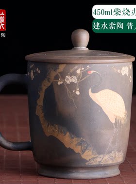 建水紫陶450ml柴烧办公杯泡茶杯