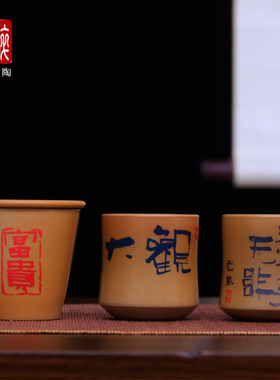建水紫陶中式复古风主人杯品茗杯茶杯子品茶茶具白泥柴烧杯U56-B