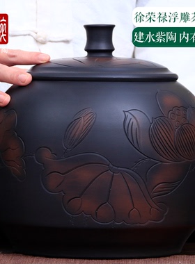 醉莲居建水紫陶浮雕茶叶罐集合徐荣禄非遗散茶罐装200g饼茶AA01