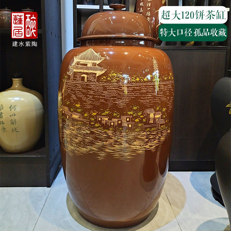 建水紫陶120饼超大茶缸