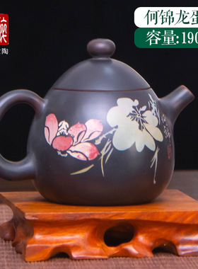190ml 建水紫陶冲茶茶壶纯手工彩填茶道壶龙蛋壶泡茶壶何锦 H73