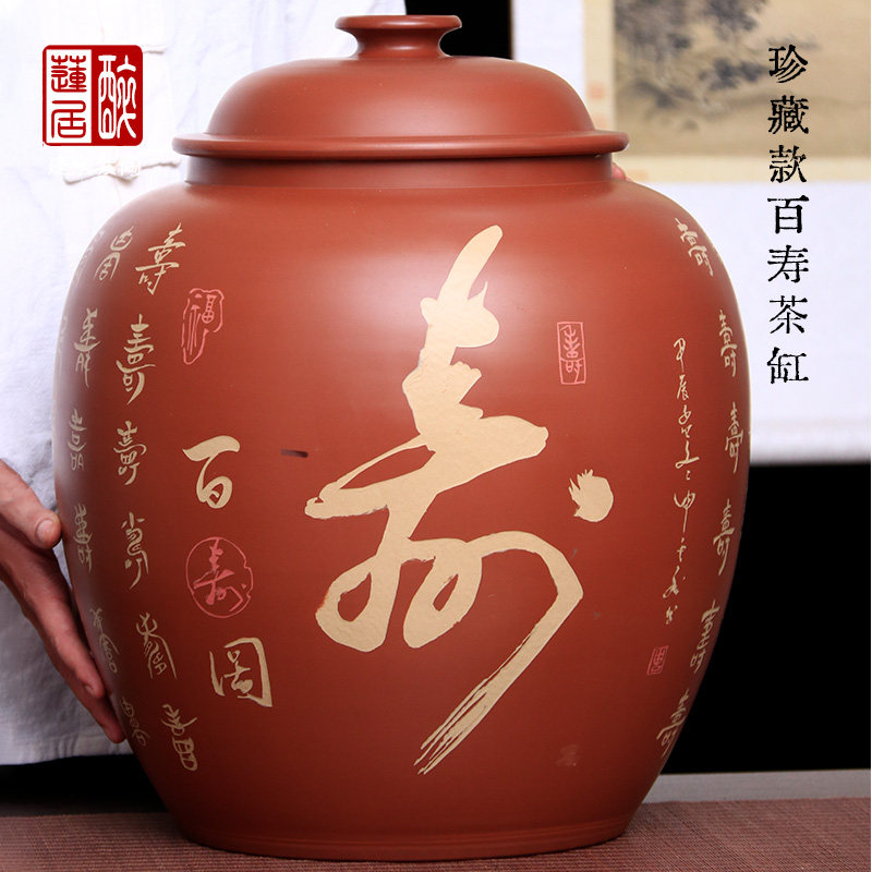 建水紫陶珍藏款复烧红百寿30饼大茶缸普洱茶白茶保鲜茶叶罐 N41-C