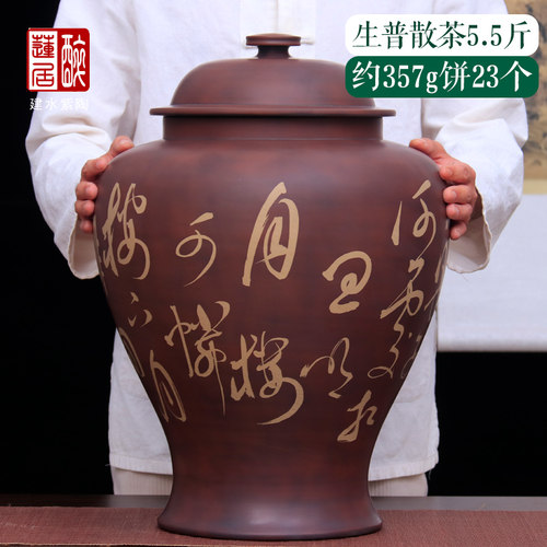 建水紫陶书画储茶罐23饼大茶缸