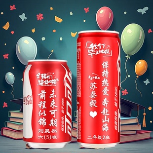 定制可乐刻字易拉罐生日礼物创意毕业升班教师节开学季DIY定制罐