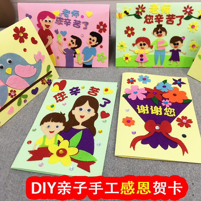 感恩节3d立体折叠贺卡定制幼儿园手工作品半成品送老师您辛苦了日